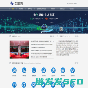 中科软科技