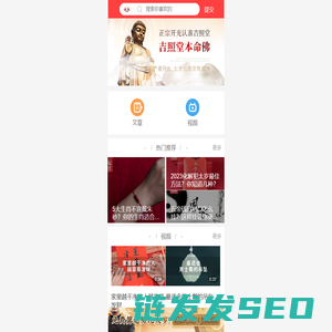 吉照堂官网