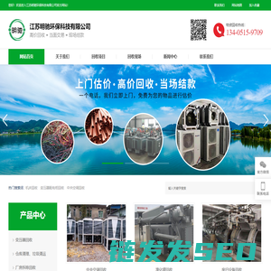 江苏明驰环保科技有限公司