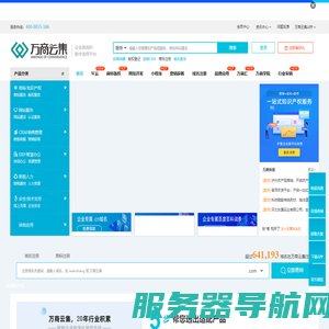 企业网站建设