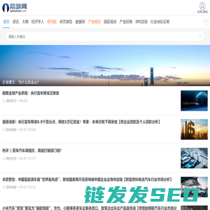 手机前瞻网