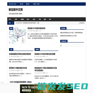 新加坡中文网