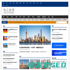 《每日经济》