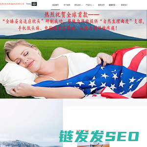 成都哈勃未来健康科技有限公司