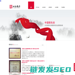 山水盛典