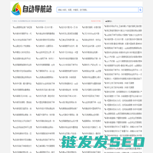 就下意识导航