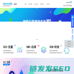 Slanmedia数蓝