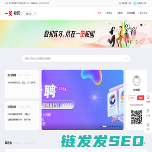 【一览校园】