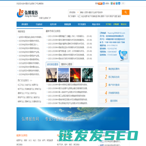 弘博报告网