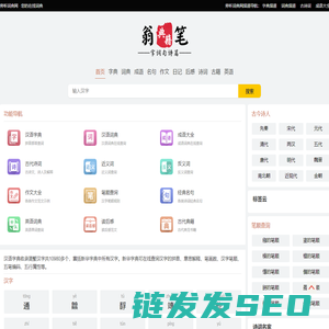 旁听词典网