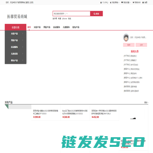 小鱼儿商城网站