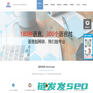 成都翻译公司