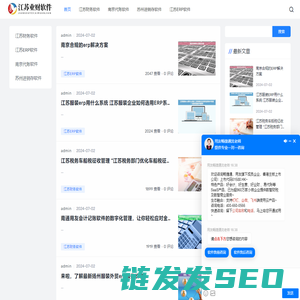 安徽春秋装饰