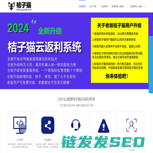 桔子猫云返利官网