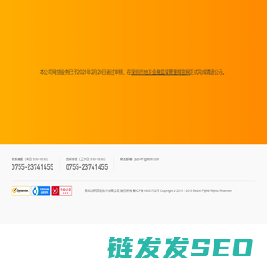 乐信金橘