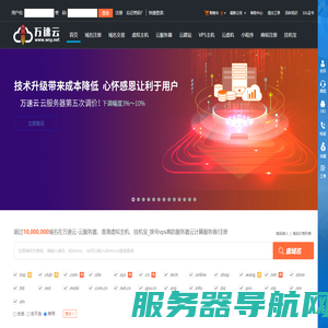 万速云
