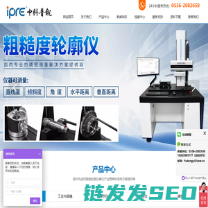 工业内窥镜,粗糙度仪,超声波探伤仪,圆度仪,轮廓仪