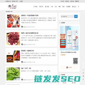 潮人文化社区