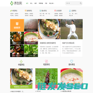 养生网