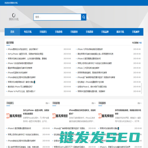 网科手机