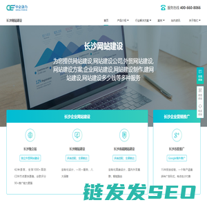 长沙网站建设