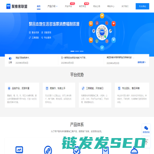 聚推客联盟