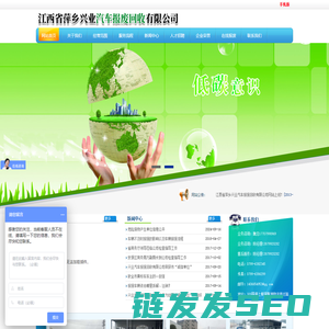 汽车报废
