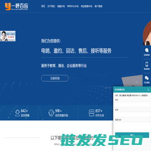 电话销售外包