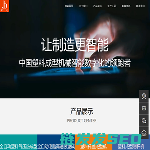 正气压热成型机