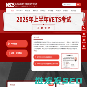 实用英语交际职业技能等级证书