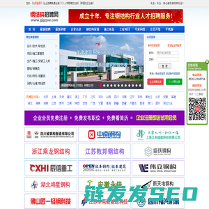 钢结构招聘网,钢构英才网