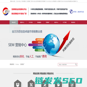 广东SEO优化