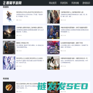 香聚站