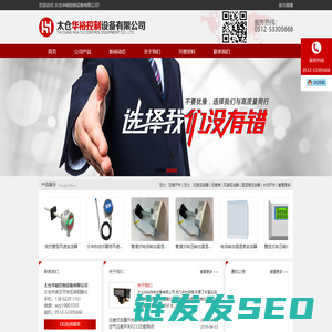 风速变送器,风量变送器,风压变送器,压差变送器,压差开关,太仓华裕控制设备有限公司