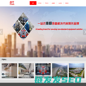绵阳亿丰达智能装备有限公司