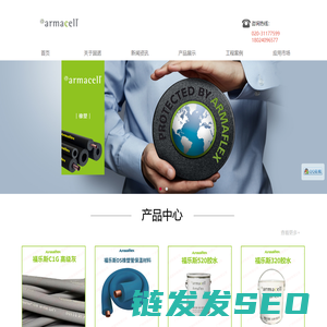 福乐斯橡塑