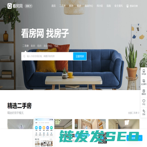 「深圳房产网」深圳二手房