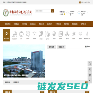 济南市济阳区中医医院
