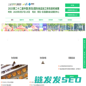 蓝博会展