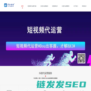 抖音短视频优化