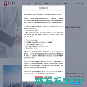 上海通怡投资管理有限公司