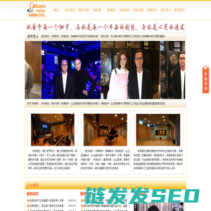 音乐制作