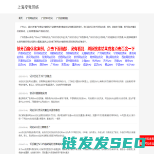 广州seo