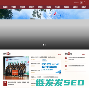 枣庄经济学校
