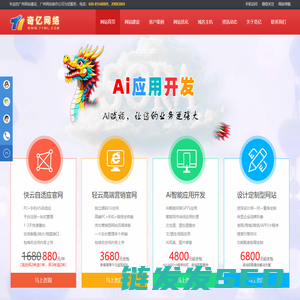 广州网站建设