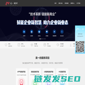 南京APP开发公司