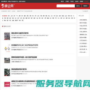 【公司新闻