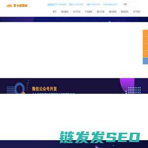 深圳网站建设