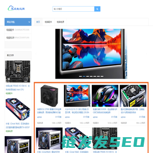 优爱数码网