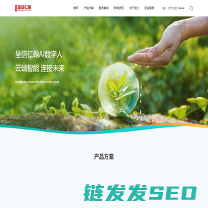 深圳市呈信仁翰科技有限公司